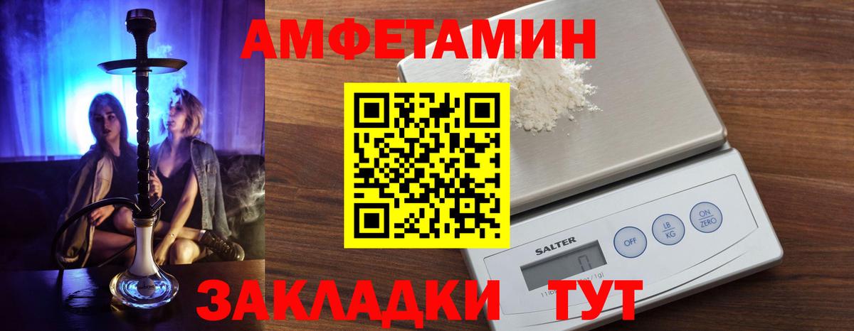 АМФ  АМФЕТАМИН Розовый  Вход с VPN  Трёхгорный 