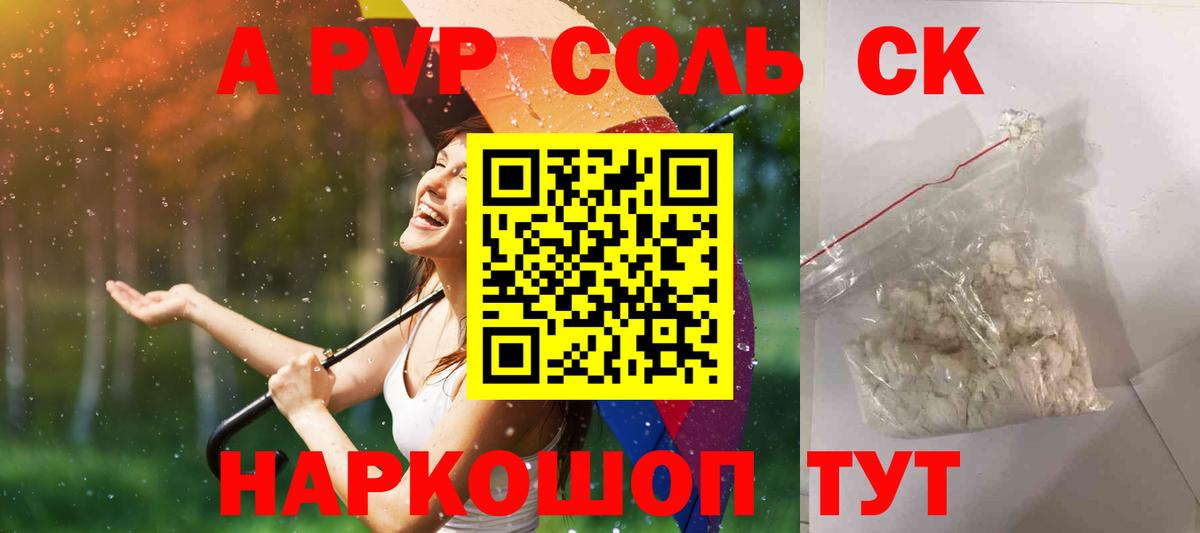 APVP СК КРИС Трёхгорный