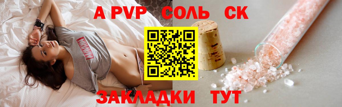 Alfa_PVP VHQ  Вход с VPN  Alpha-PVP крисы CK  Трёхгорный  A PVP Crystall 