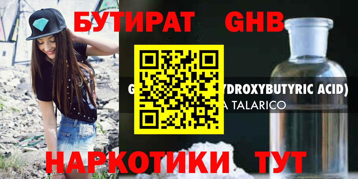 Бутират Butirat  Вход с VPN  Трёхгорный 