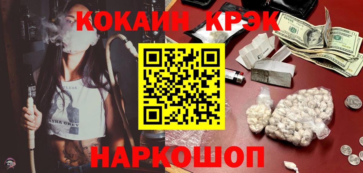 COCAIN FishScale Трёхгорный