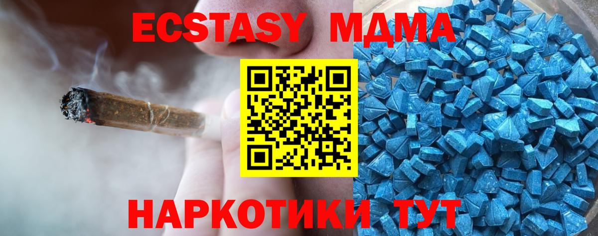 Трёхгорный  Ecstasy DUBAI  darknet состав  Вход с VPN 