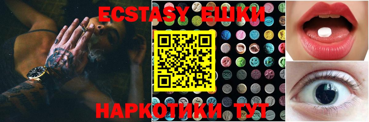 Экстази VHQ Трёхгорный