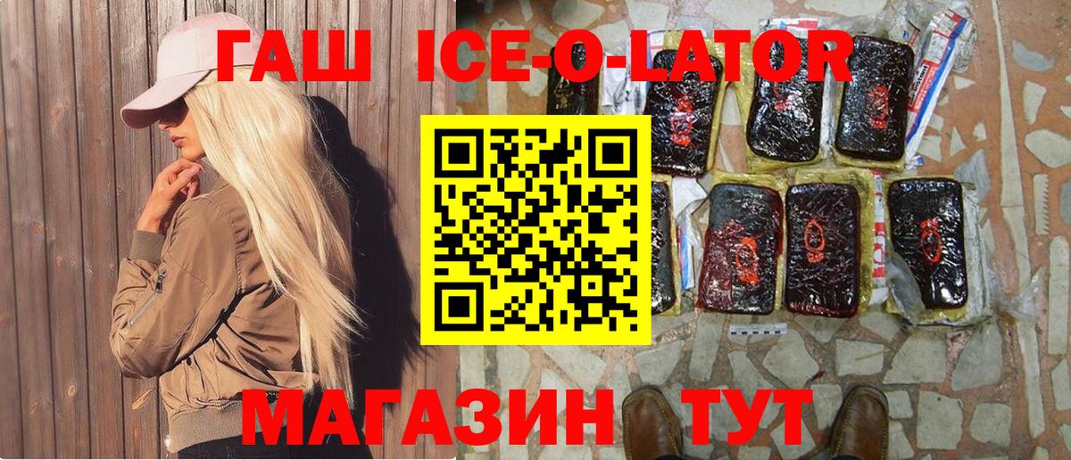 Трёхгорный  ГАШ хэш  Вход с VPN  Гашиш  ГАШ убойный 