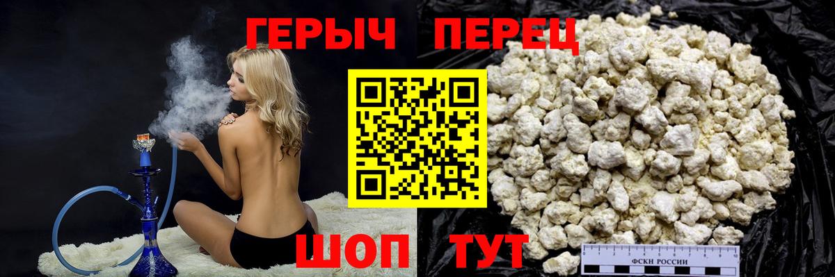 Героин VHQ Трёхгорный