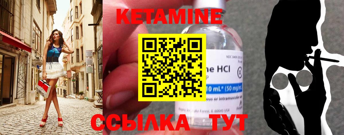 Кетамин ketamine Трёхгорный