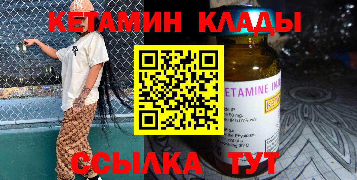 КЕТАМИН VHQ  Кетамин ketamine  Трёхгорный  ссылка на мегу рабочий сайт  Вход с VPN 