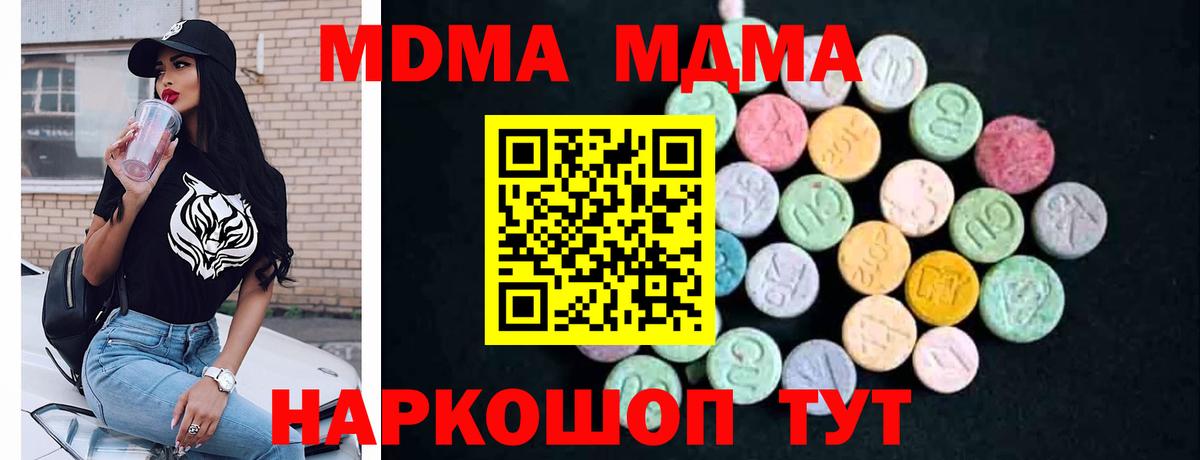 МДМА молли  МДМА VHQ  Вход с VPN  Трёхгорный 