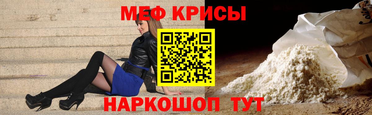 Трёхгорный  МЯУ-МЯУ mephedrone  Вход с VPN 