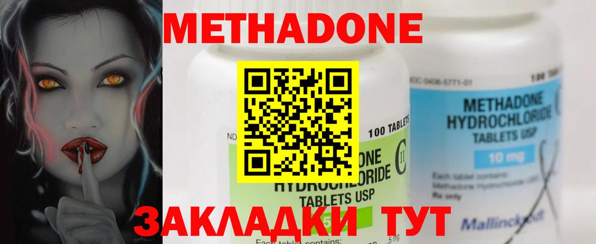 Метадон белоснежный  Метадон белоснежный  Трёхгорный  площадка состав  Вход с VPN 