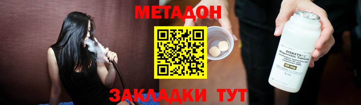 МЕТАДОН кристалл Трёхгорный