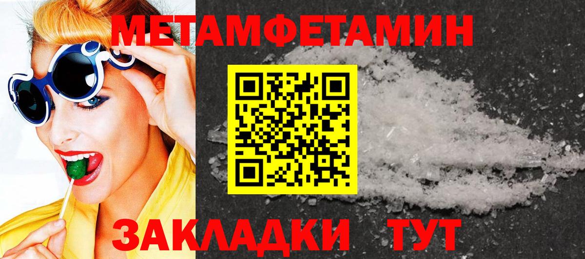 МЕТАМФЕТАМИН витя Трёхгорный