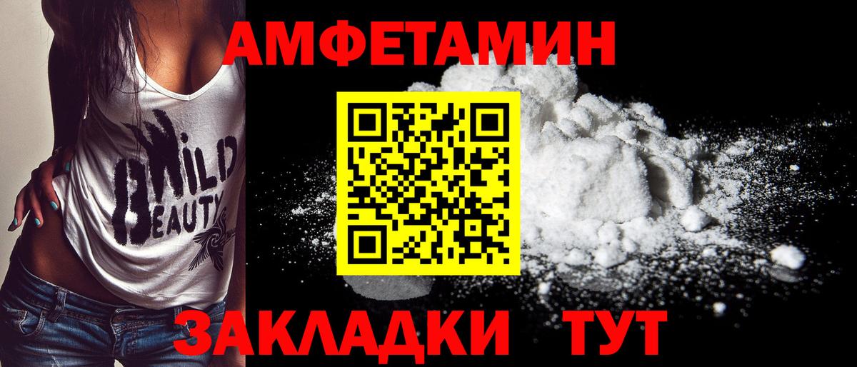 Метамфетамин пудра  Вход с VPN  Трёхгорный 