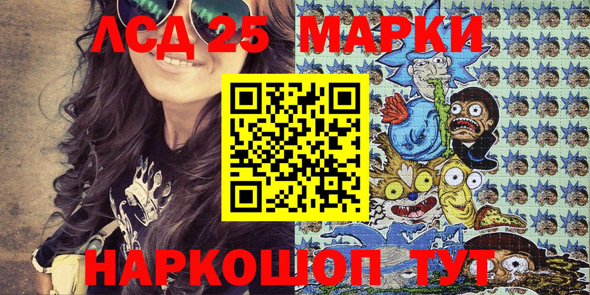 Марки NBOMe 1500мкг  Вход с VPN  Наркотические марки  Трёхгорный 