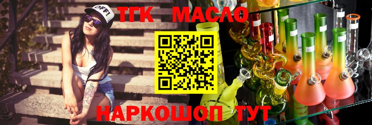 ТГК вейп с тгк  Дистиллят ТГК Wax  купить наркотики цена  Вход с VPN  Трёхгорный 