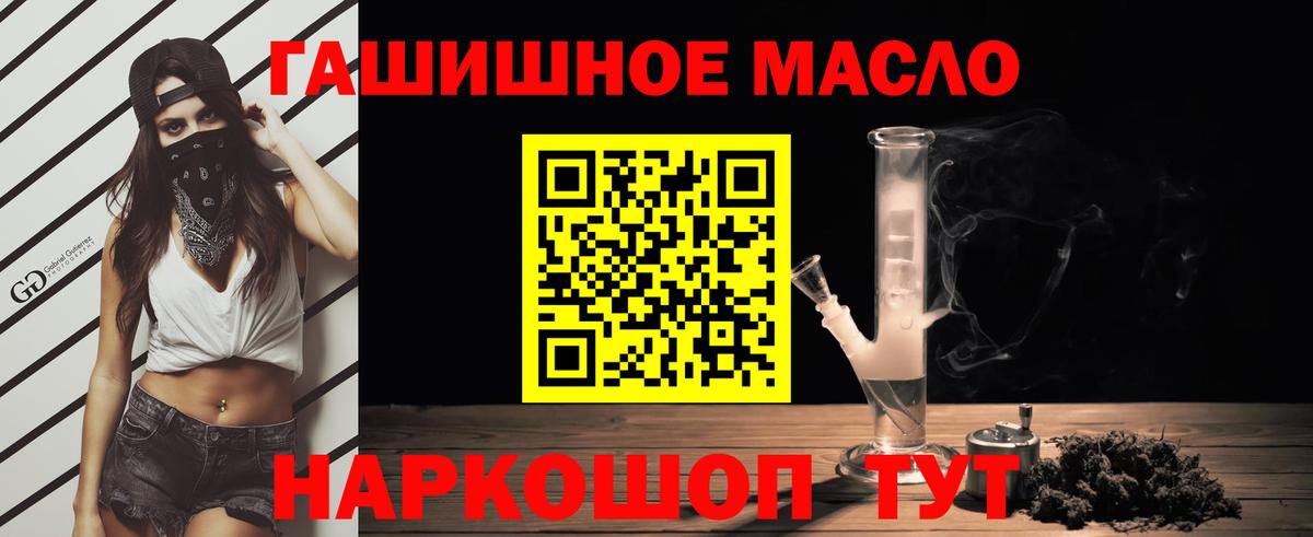 Дистиллят ТГК THC oil Трёхгорный